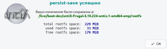 exit_save2