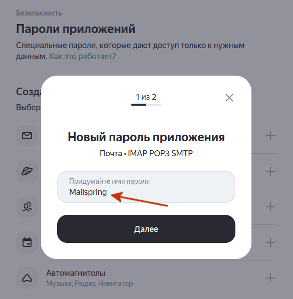 password_step1