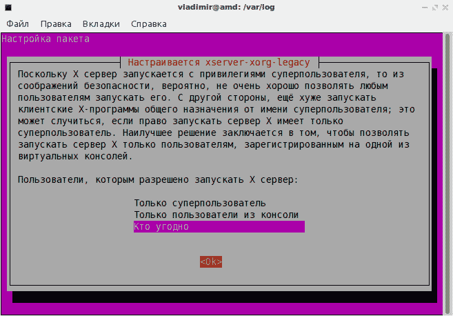 xserver-xorg-legacy xserver-xorg-legacy