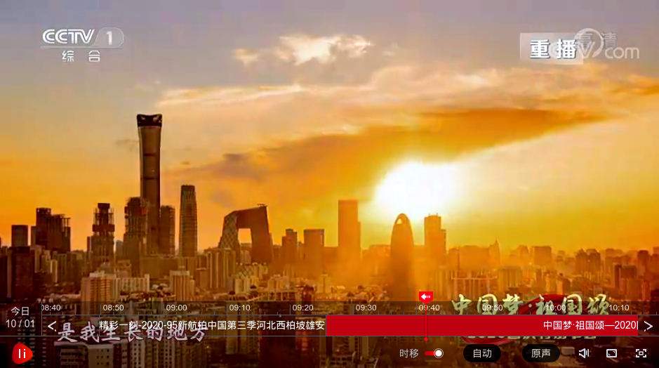 China: Urlaub 1. Oktober - Bildungstag der VR China