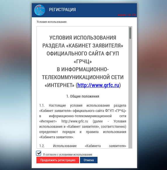 условия