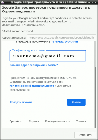 Evolution Mail - Étape 13