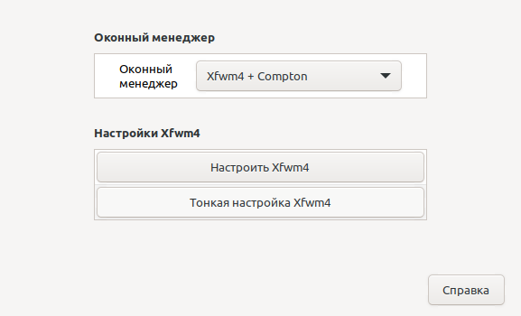 xfwm4+compton