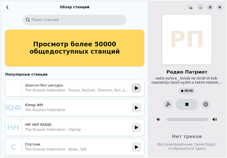 Почему не работает приложение Shortwave в 2026 году?