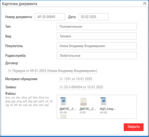 Conclusion sur l'attribution des indicatifs d'appel - imprimer