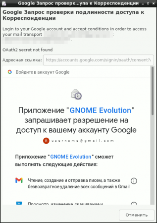 Evolution Mail - Étape 17