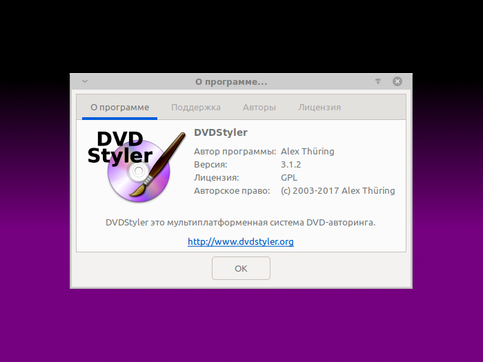 Installation der DVD-Authoring-Anwendung „DVDStyler“ unter Linux