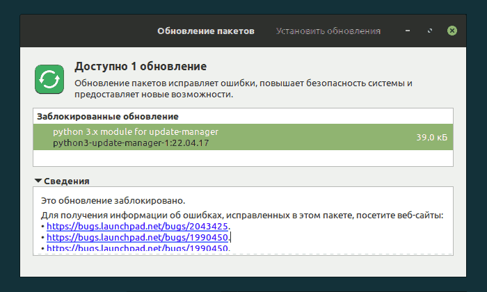 Получение предложенных (proposed) обновлений в Linux