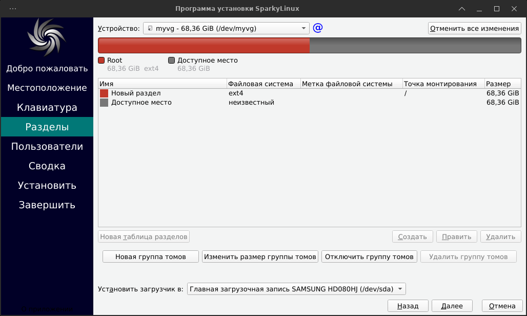 lvm