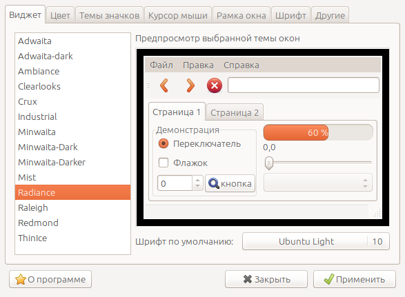 lxappearance
