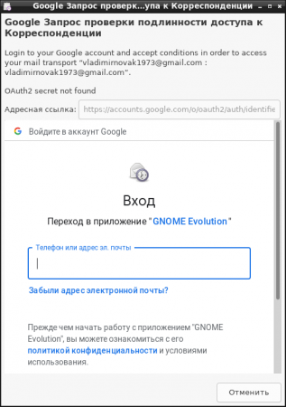 Evolution Mail - Étape 12