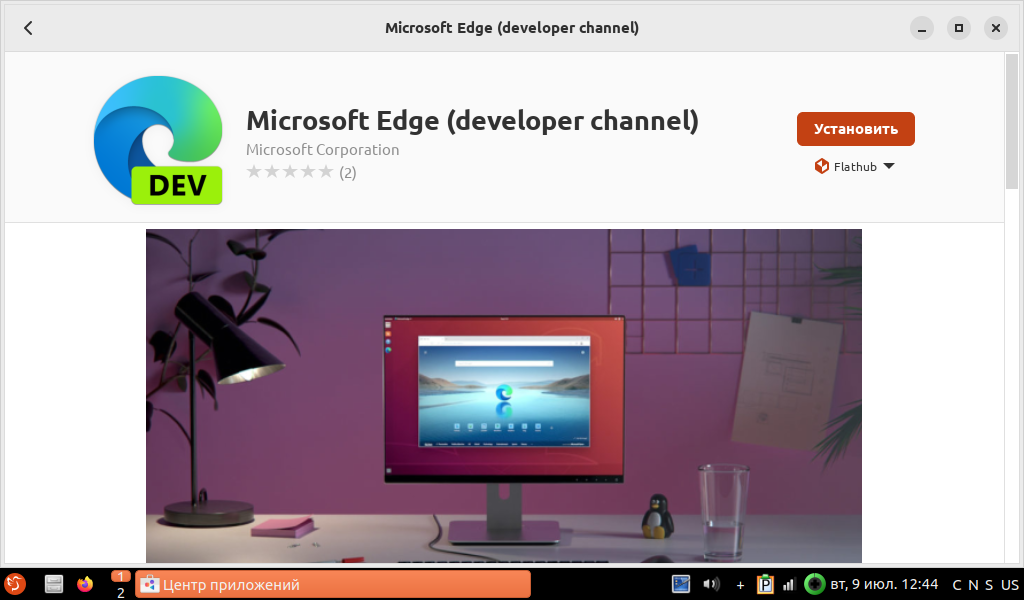 Exemple d'application
