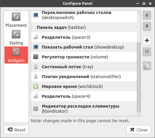 Ajout d'un widget de changement de disposition du clavier