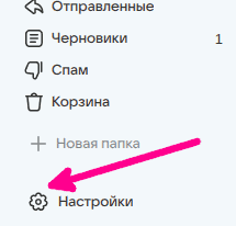 settings_mail.ru_1 settings_mail.ru_1