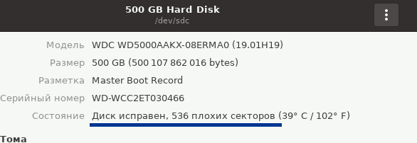 如何在 Linux 中检查硬盘是否有坏扇区或坏块