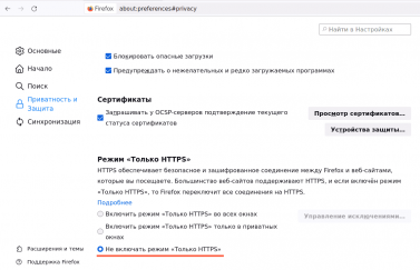 HTTPS unique