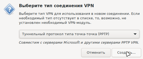Sélectionnez le type de VPN - PPTP