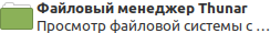Dateimanager Thunar