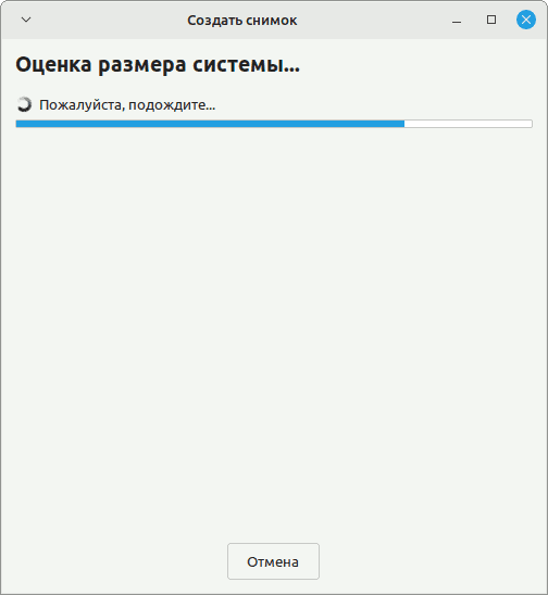 Рисунок 17 - обновление Linux Mint 21.3 до 22