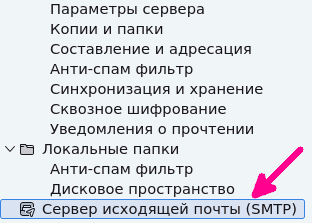 settings_mail.ru_16