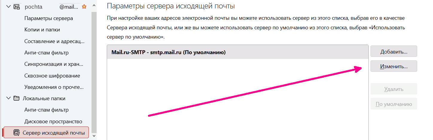 settings_mail.ru_17 settings_mail.ru_17