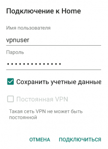 VPN2