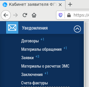 Статусы в кабинете заявителя