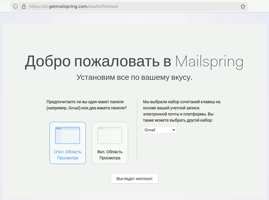 gmail-mailspring-finished