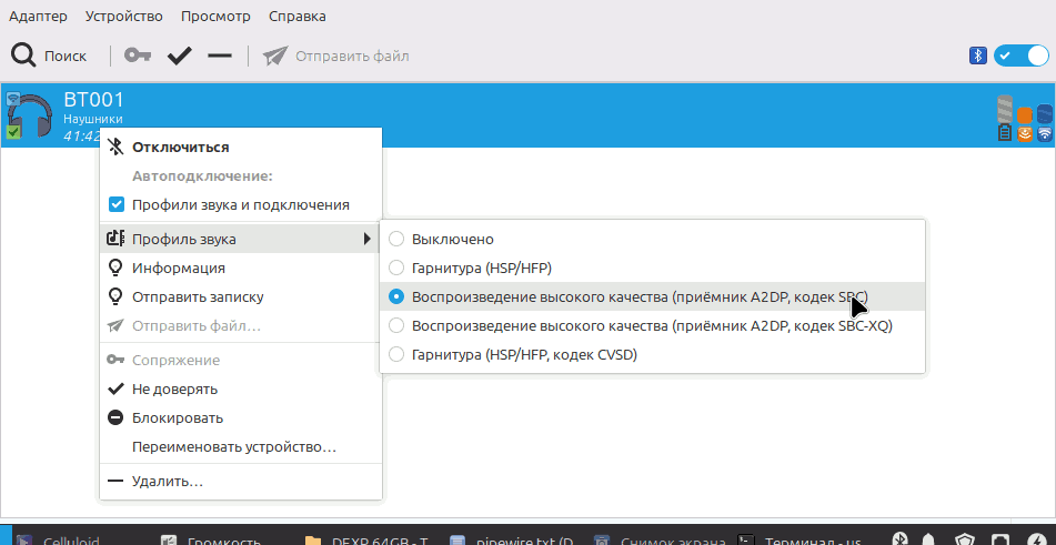pipewire_profile