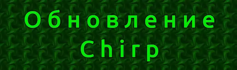 CHIRP neu installieren (aktualisieren)