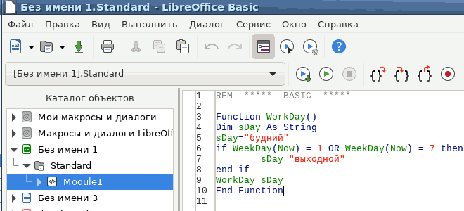 create_macro3