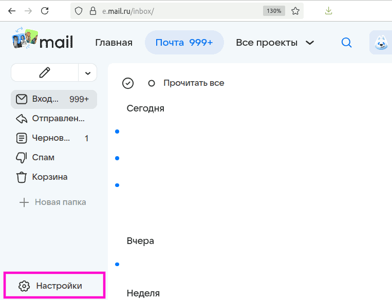 settings_mail.ru_0