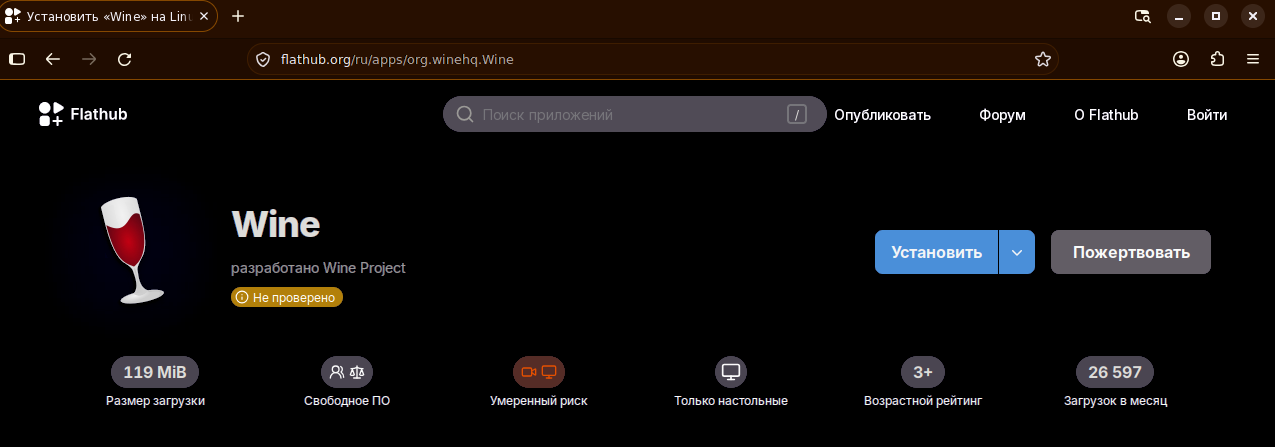 wine-flathub-org.png