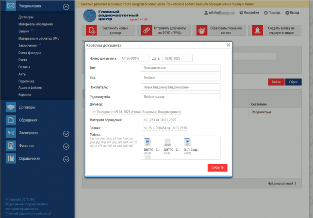 Conclusion sur l'attribution des indicatifs - fichiers