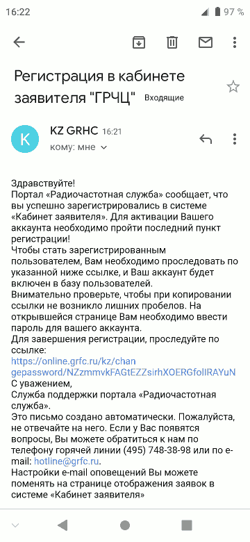 ссылка в письме