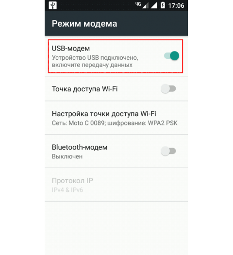 Настройка смартфона: режим USB модема