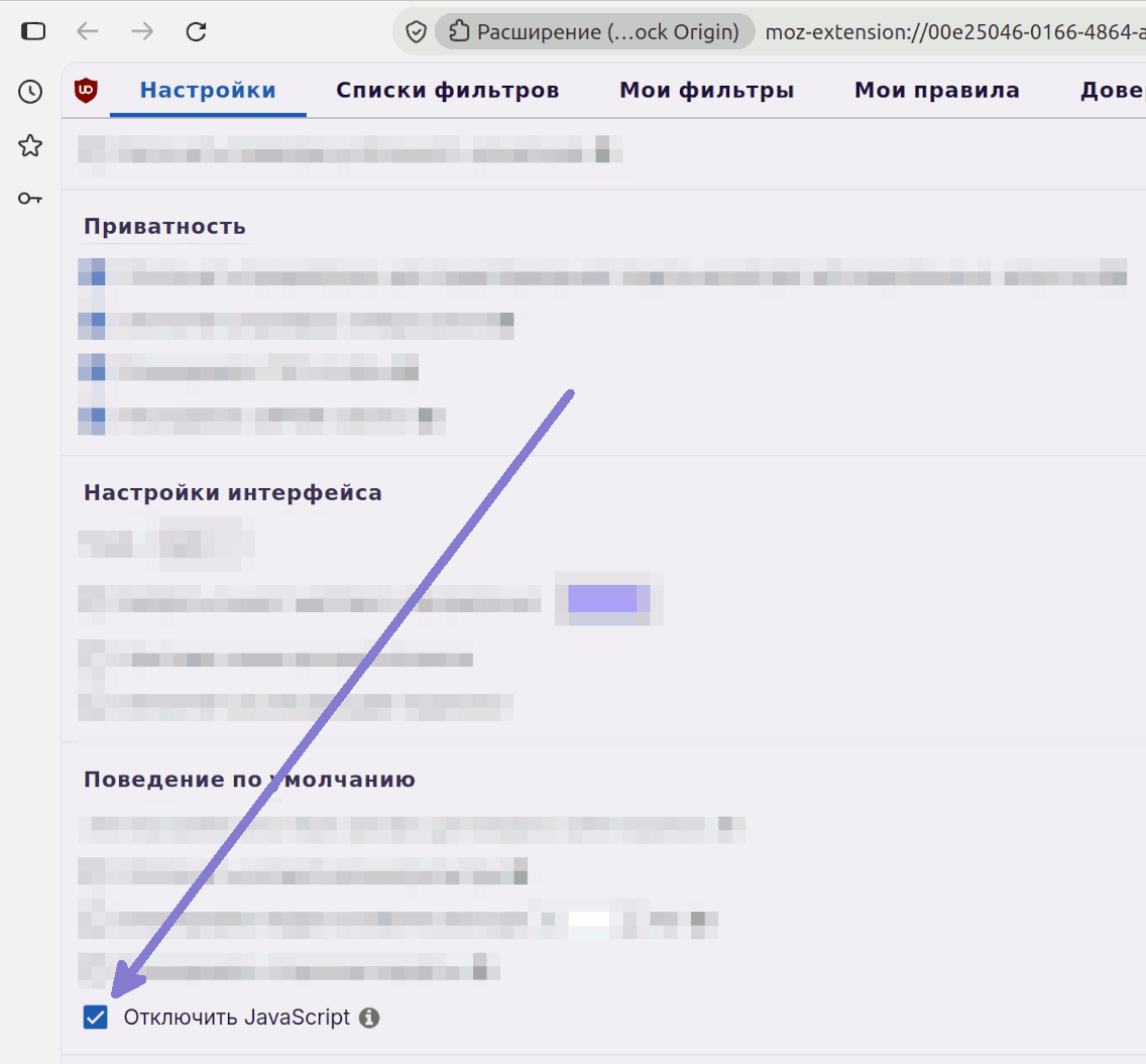 включить пункт "JavaScript отключён по умолчанию"