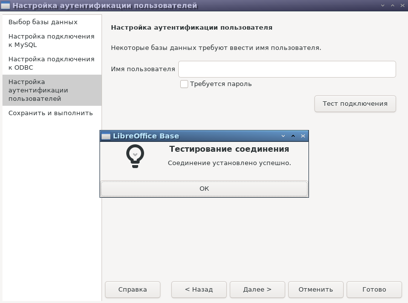 step4-odbc-test
