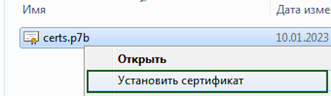 install_certs install_certs