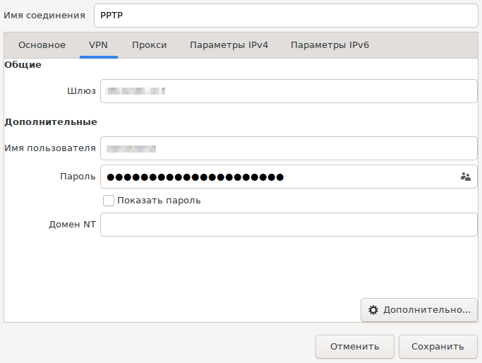 Configuration des paramètres PPTP (partie 1) - onglet VPN