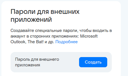 settings_mail.ru_6 settings_mail.ru_6