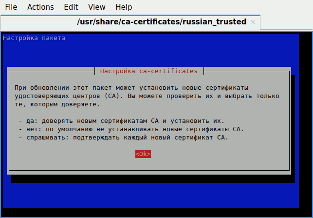 update_certs1
