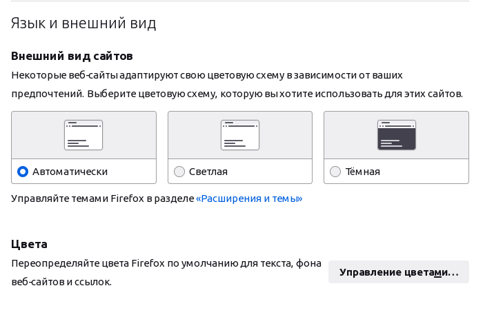 firefox
