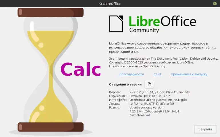 Решение проблемы низкой производительности LibreOffice Calc