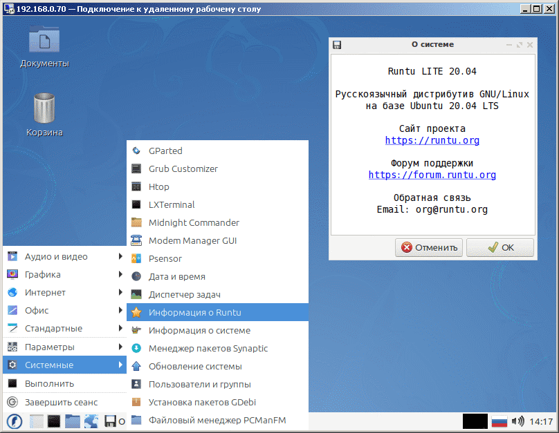 Установка сервера удаленного рабочего стола XRDP в Linux и решение проблем с подключением