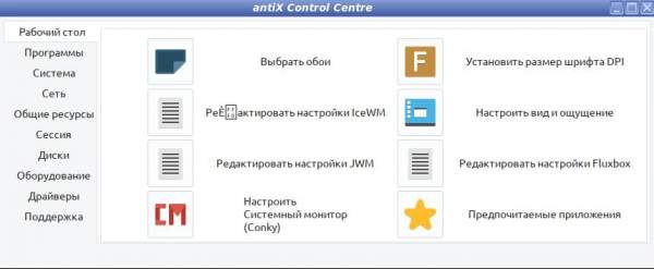 antix-83
