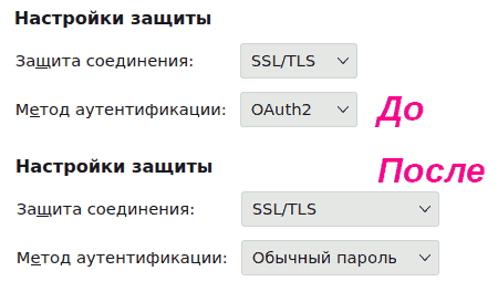 settings_mail.ru_15