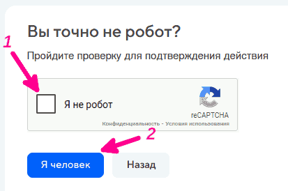 settings_mail.ru_10