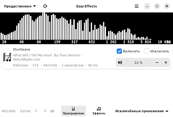 Pulseaudio-Soundserver durch Pipewire unter Linux ersetzen und EasyEffects installieren