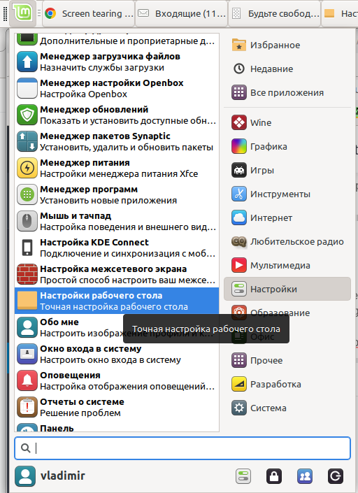 change-desktop